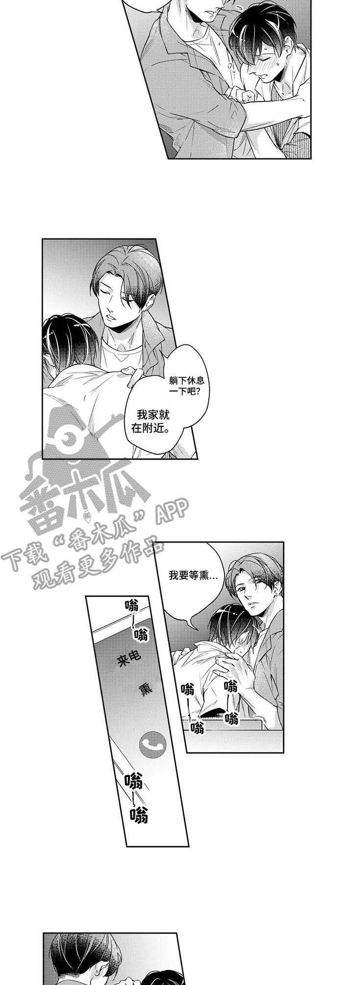 第20章：下手