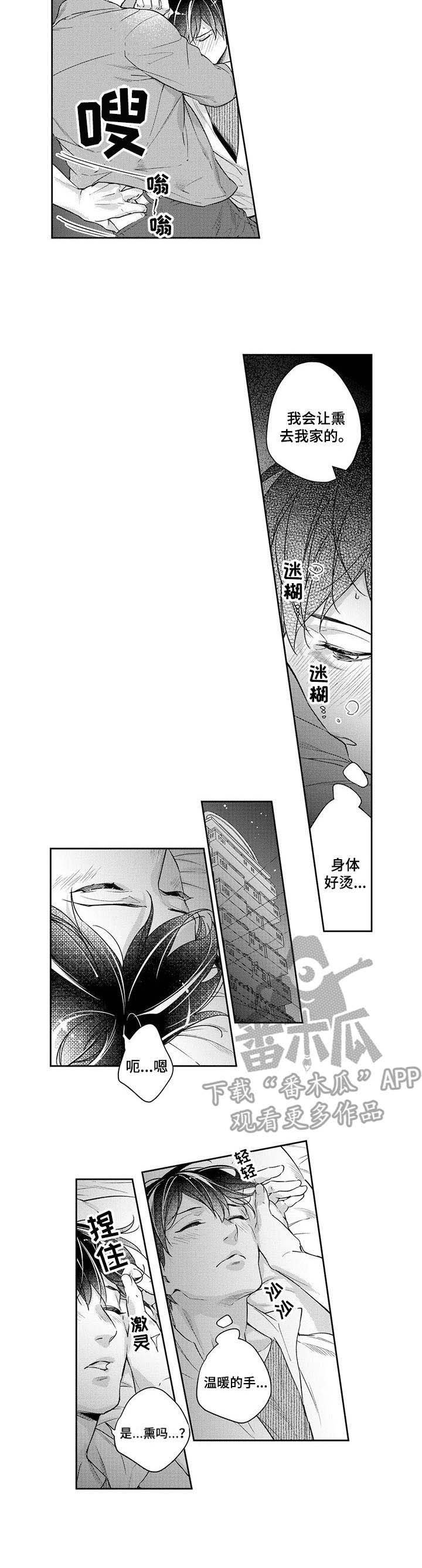 第20章：下手