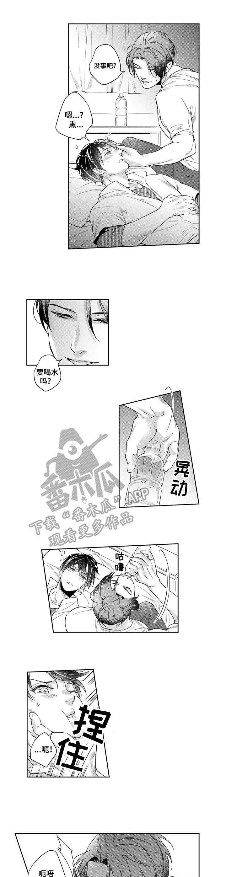 第20章：下手
