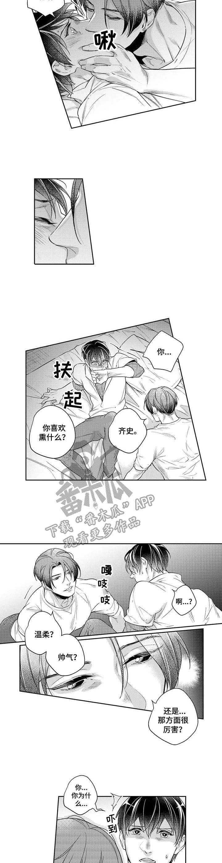 第20章：下手