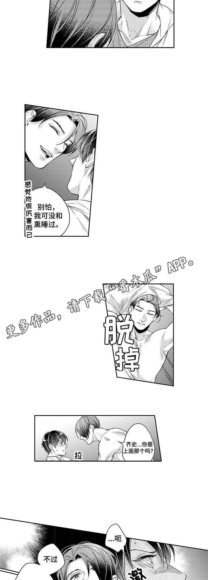 第20章：下手