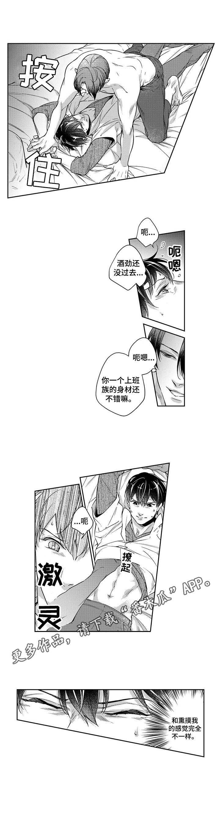 第20章：下手
