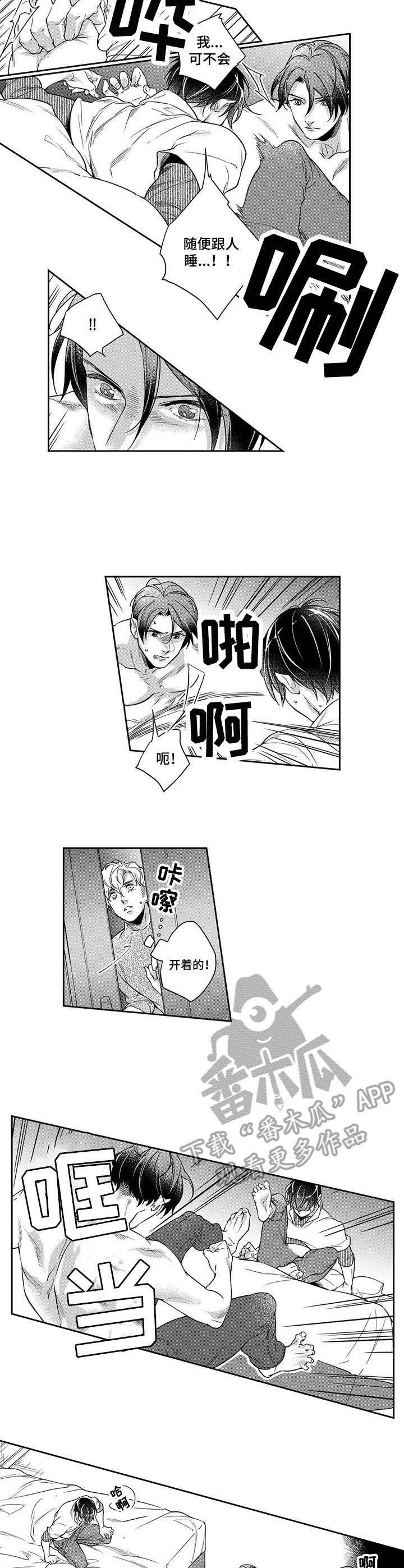 第21章：以偏概全