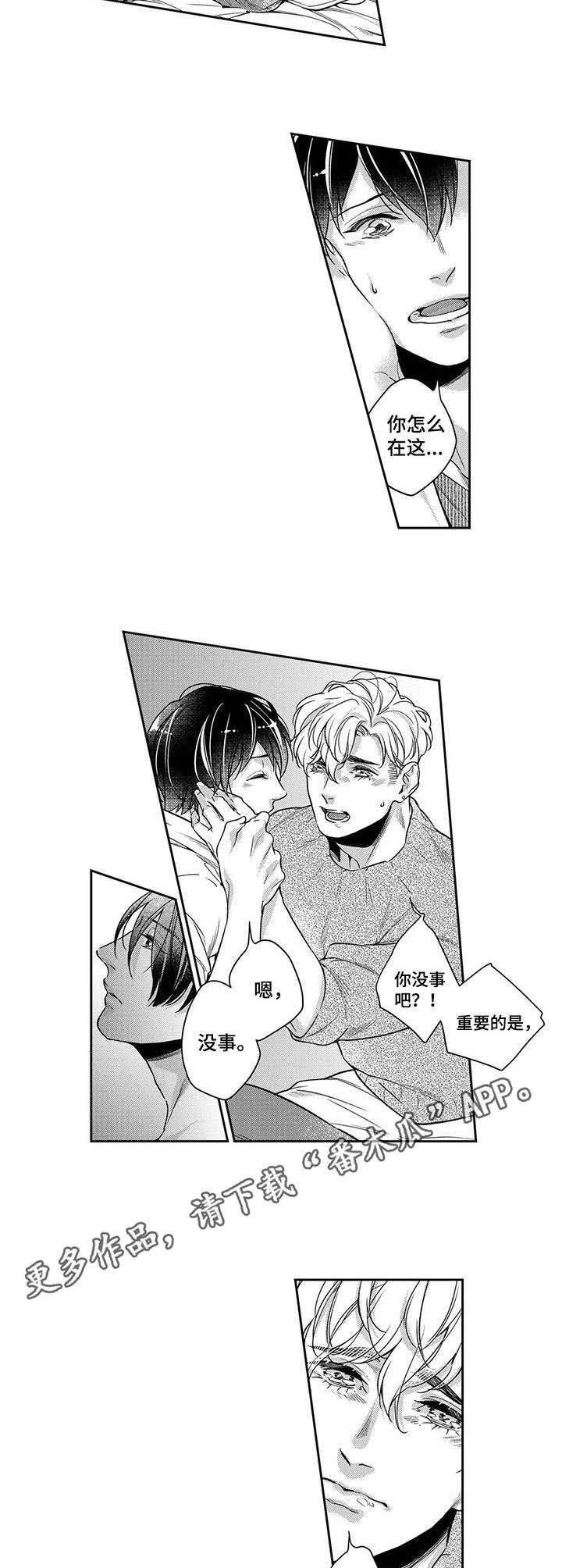 第21章：以偏概全