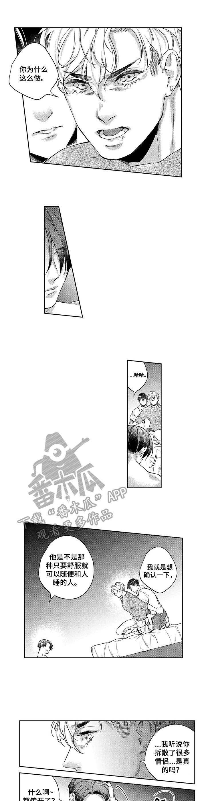 第21章：以偏概全