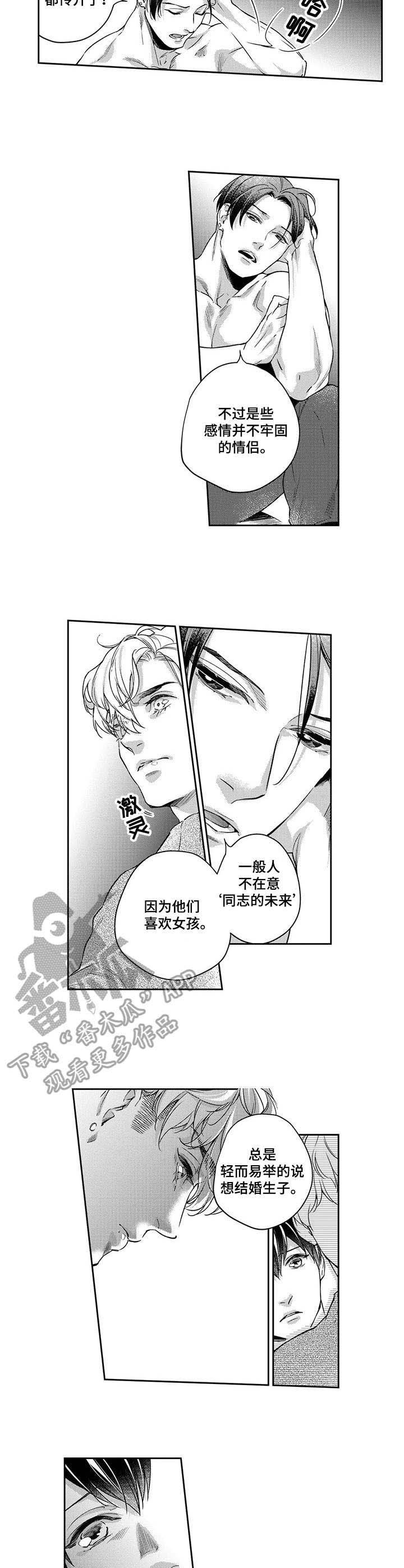 第21章：以偏概全