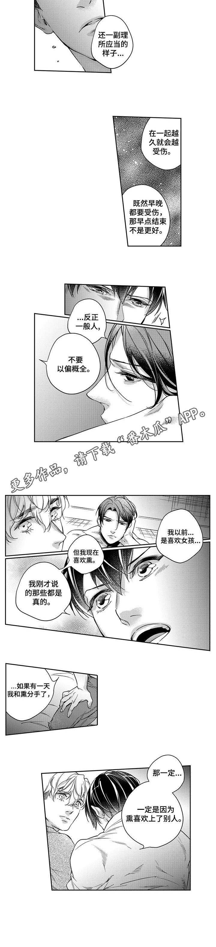 第21章：以偏概全