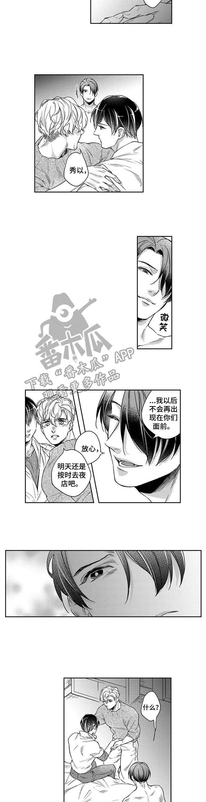 第22章：安心了