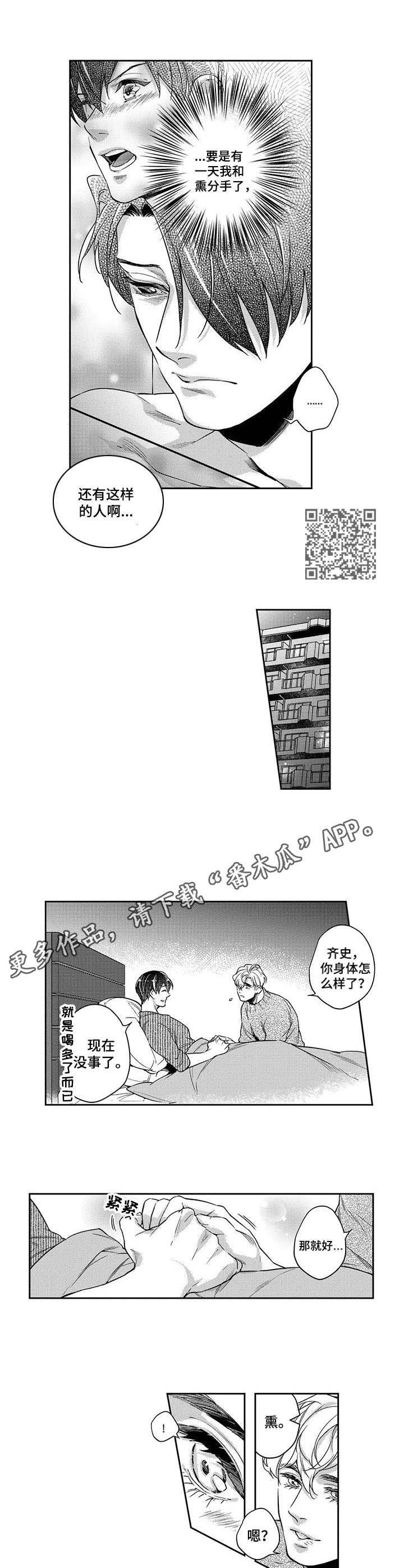 第22章：安心了