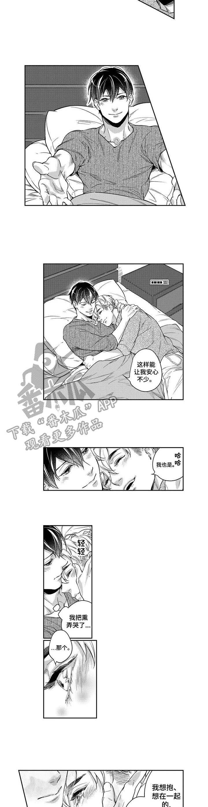 第22章：安心了