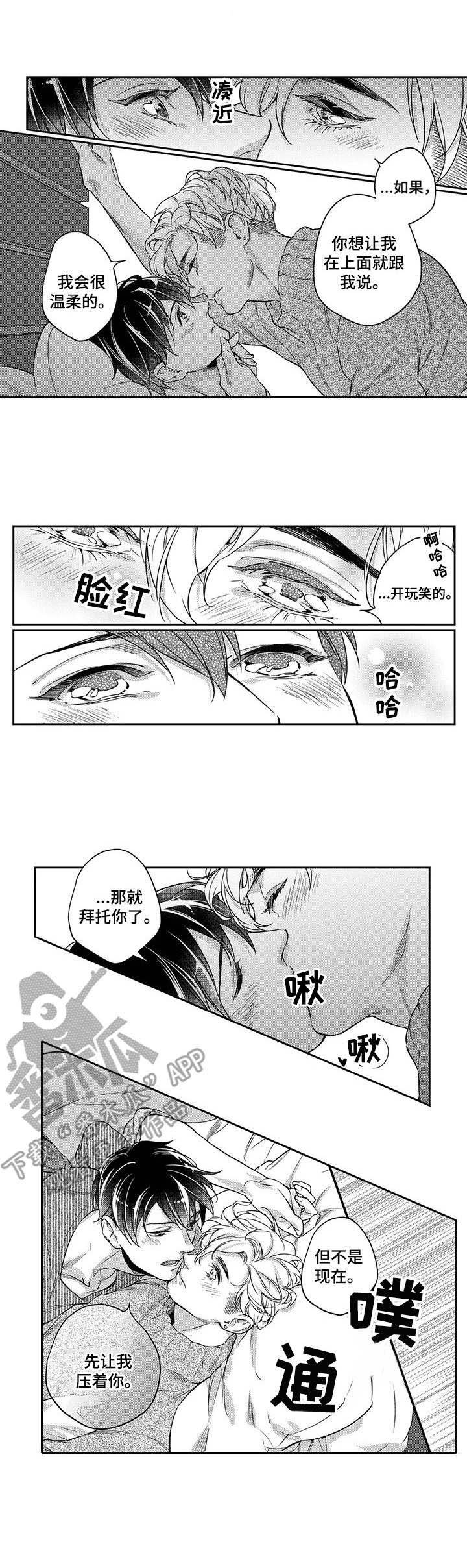 第22章：安心了