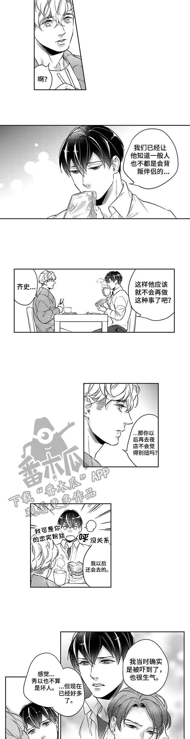第23章：谅解