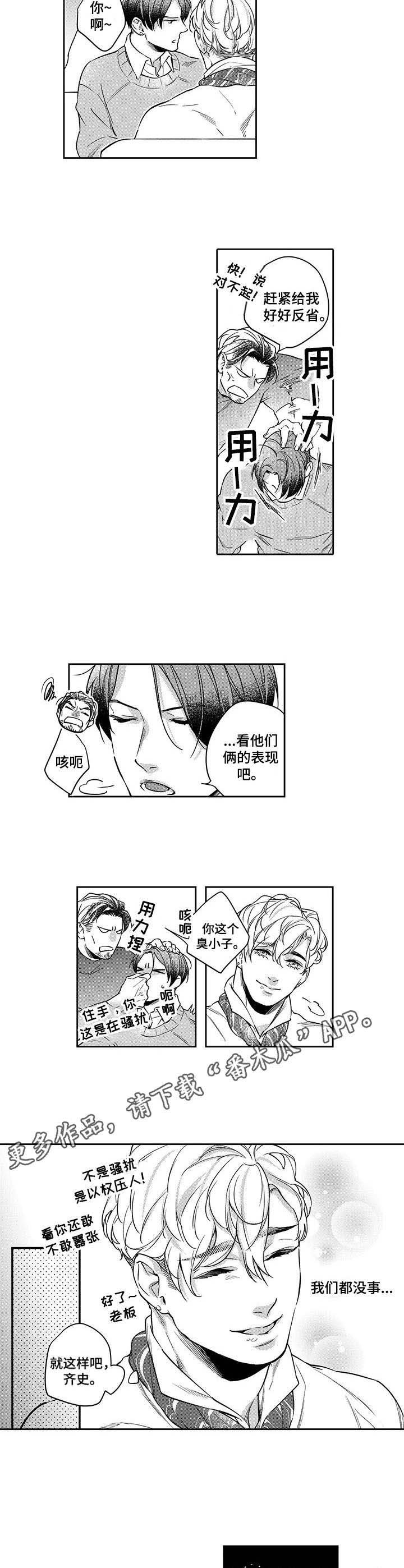 第23章：谅解