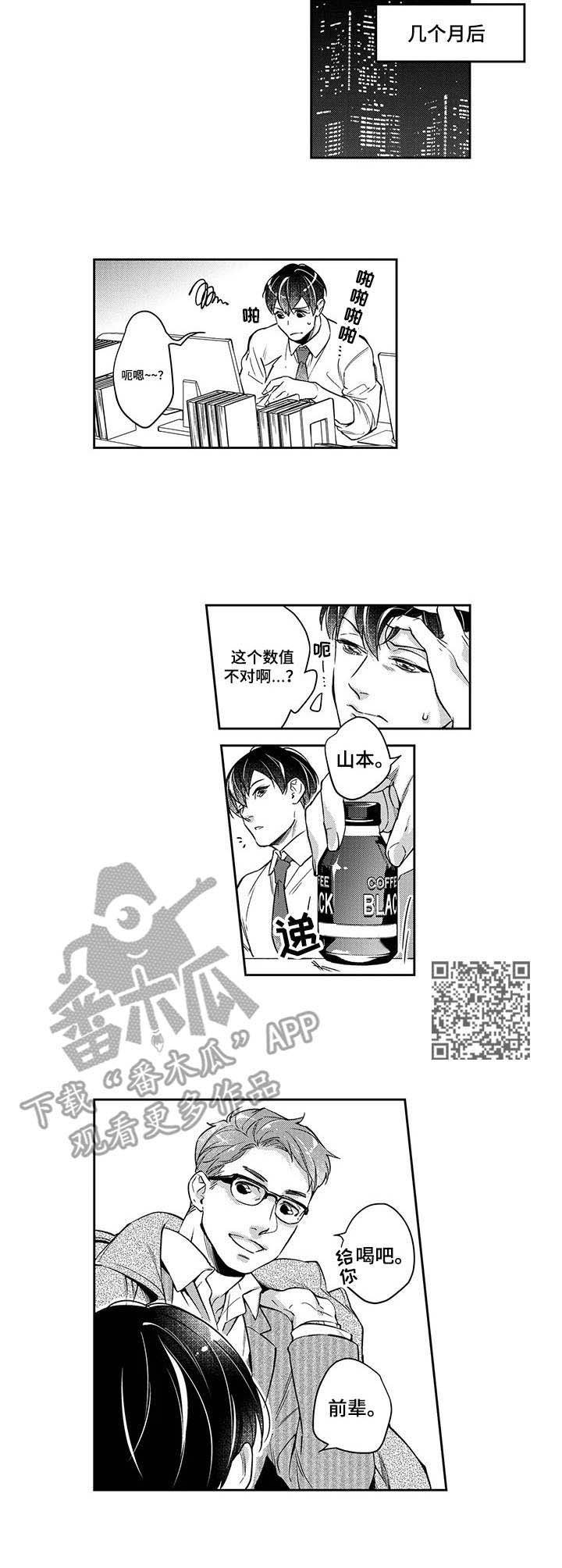 第23章：谅解
