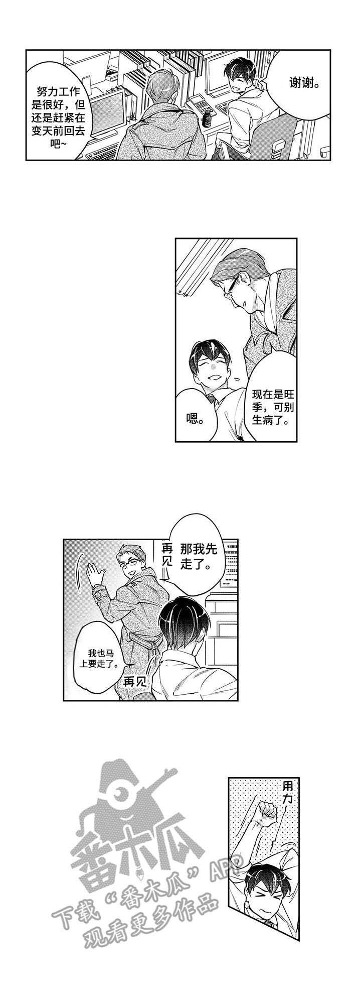 第23章：谅解