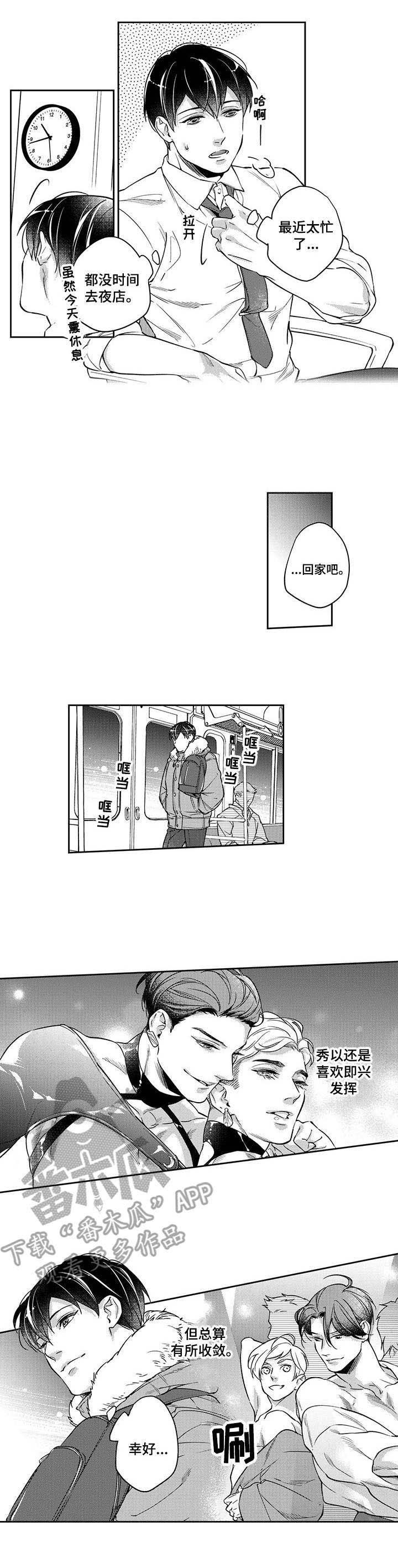 第23章：谅解