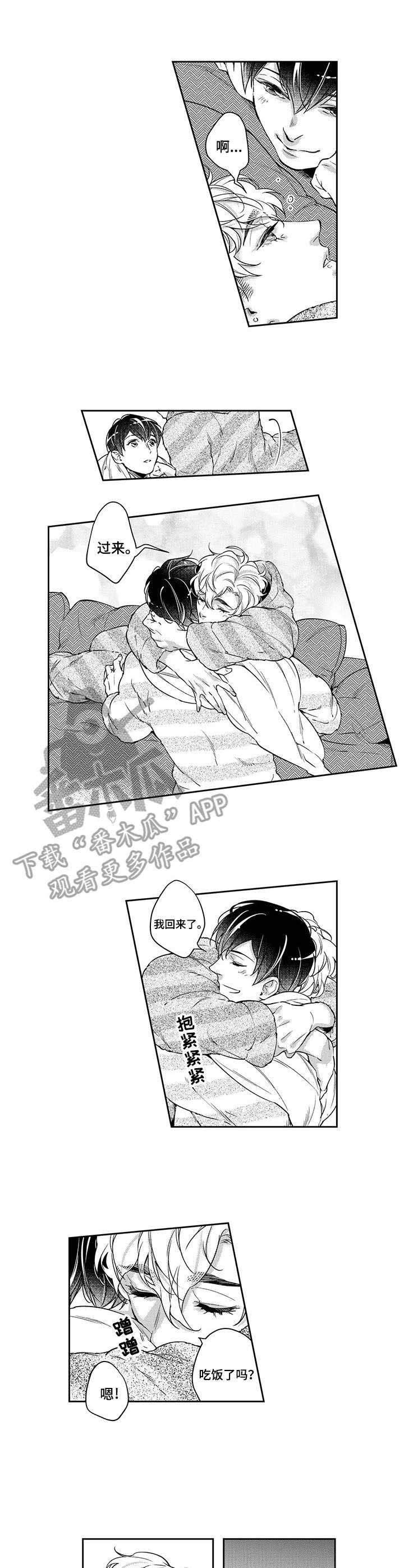 第24章：相拥
