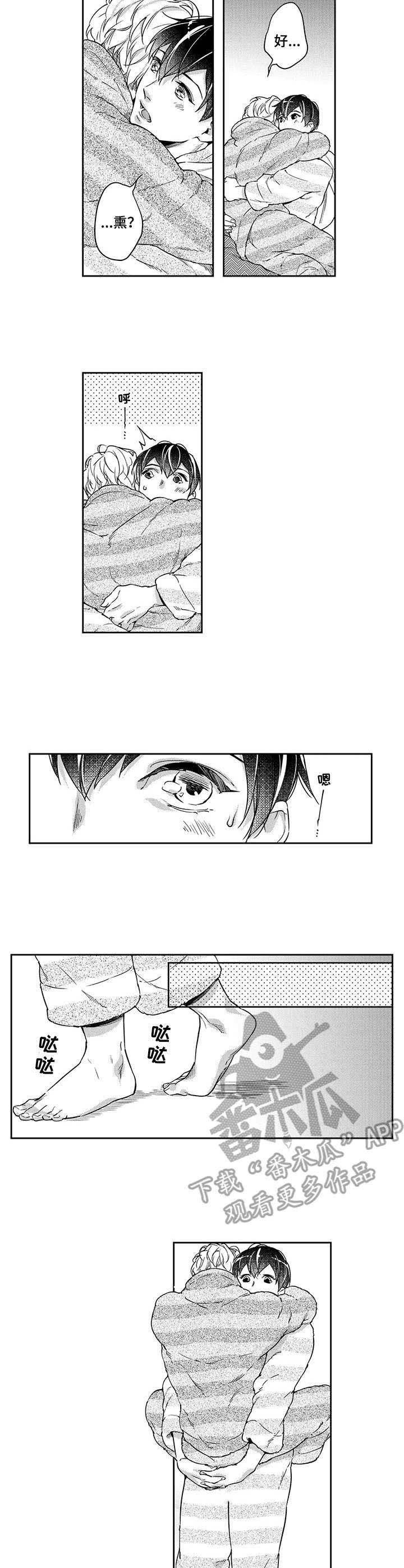 第24章：相拥