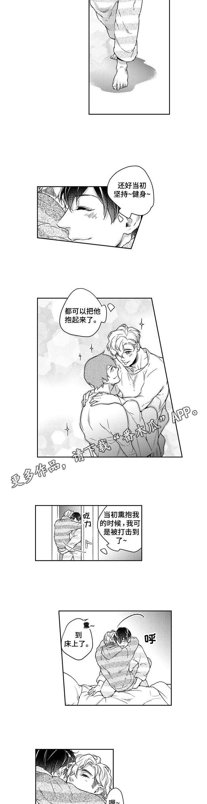 第24章：相拥