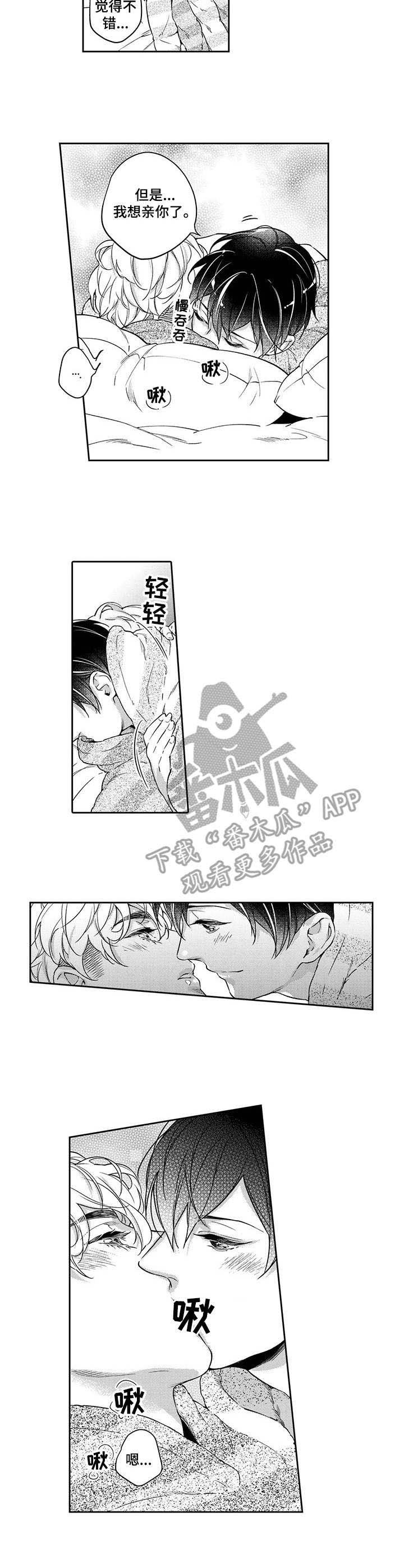 第24章：相拥