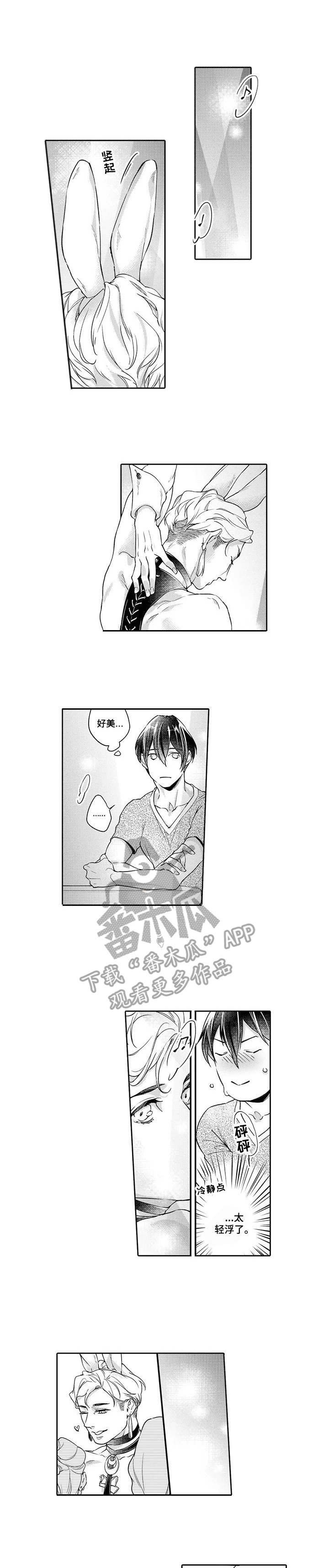 第3章：搭话