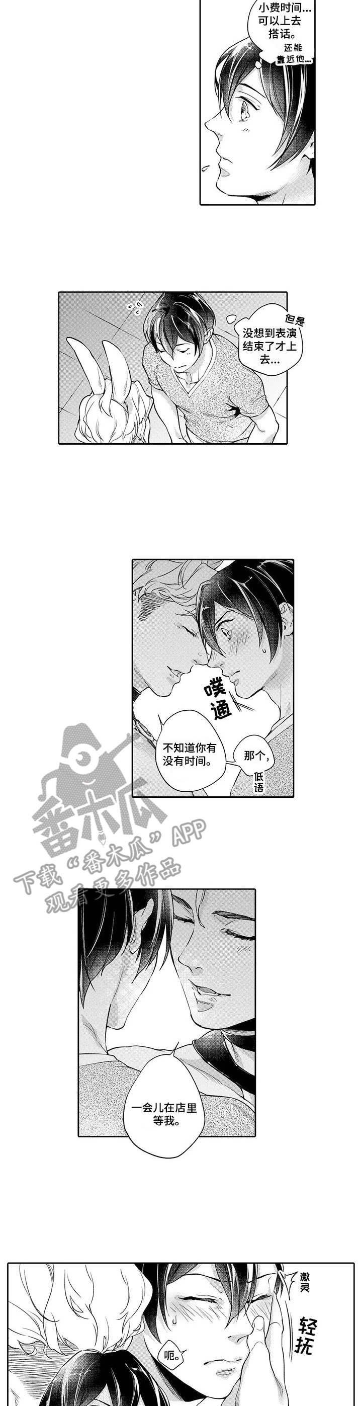 第3章：搭话