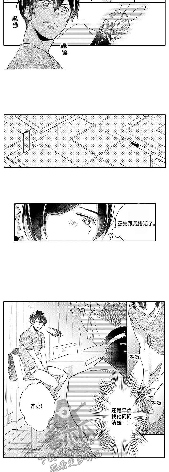 第3章：搭话
