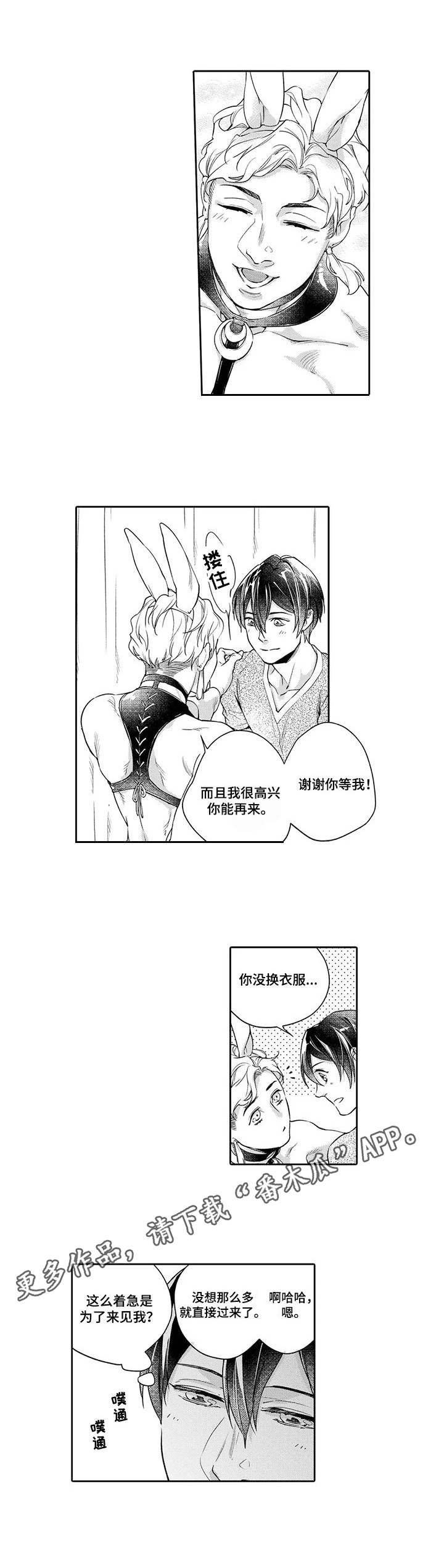 第3章：搭话