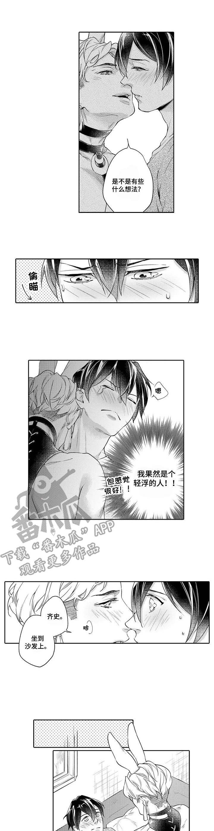 第3章：搭话