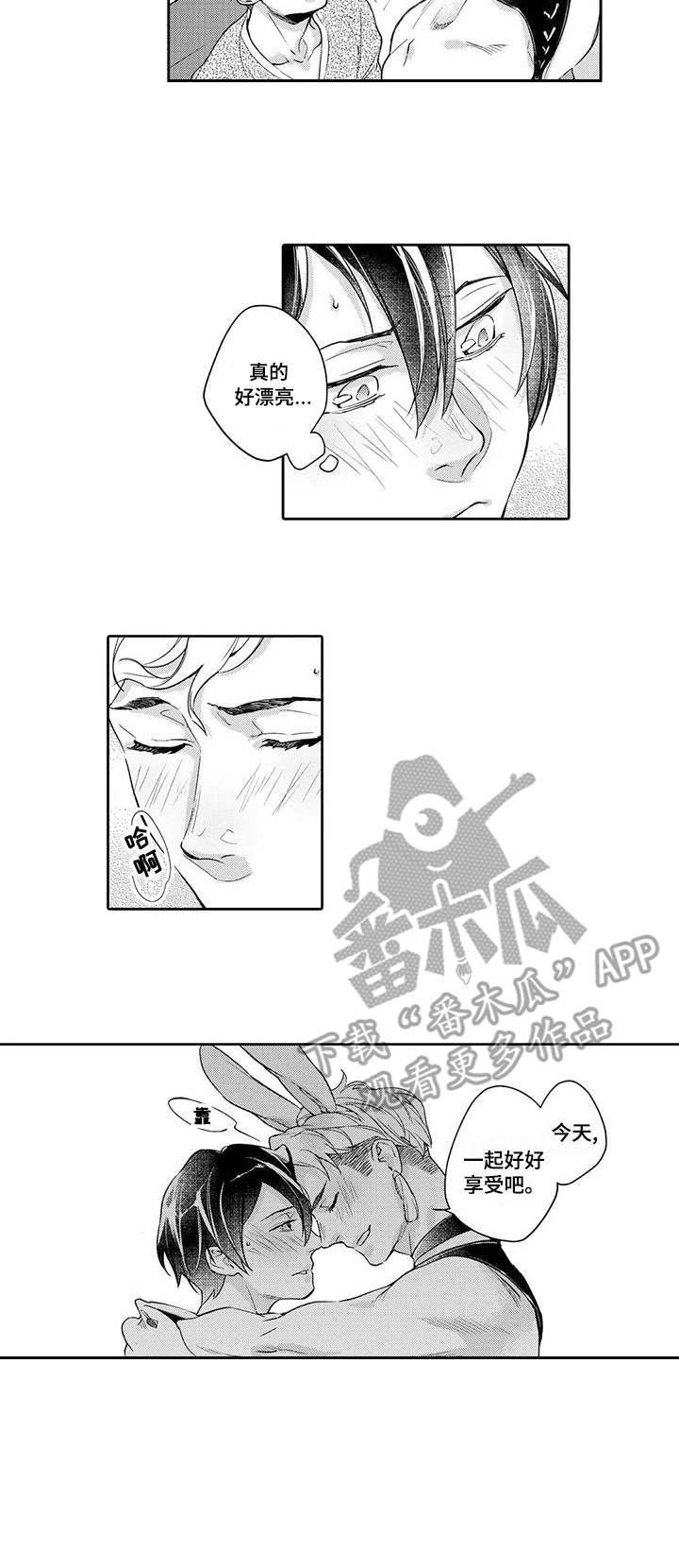 第3章：搭话
