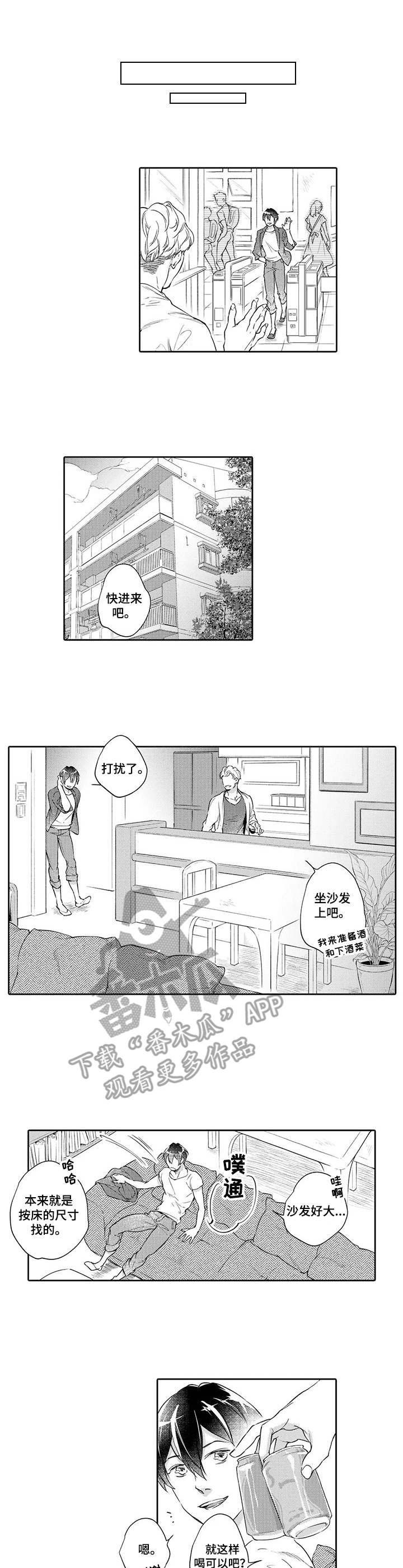 第4章：沦陷