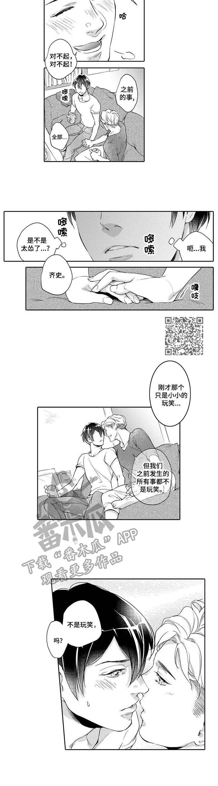 第4章：沦陷