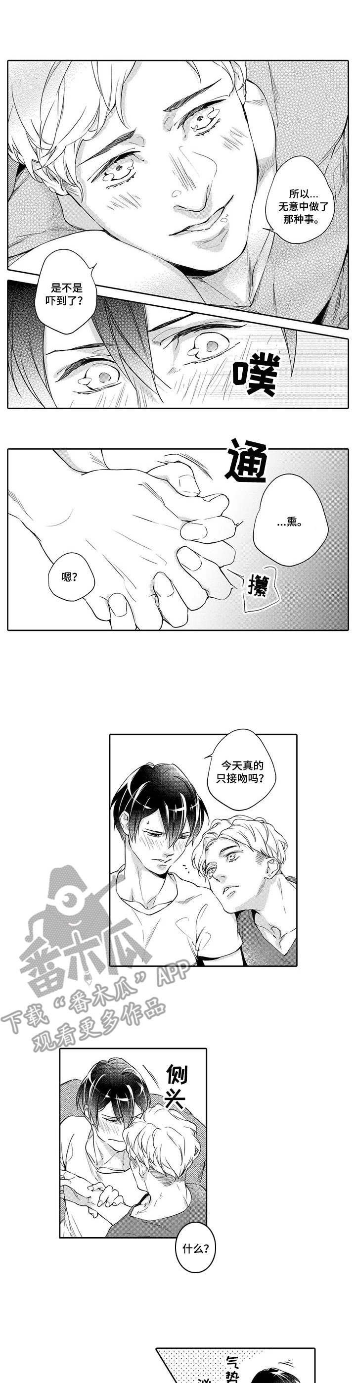 第4章：沦陷