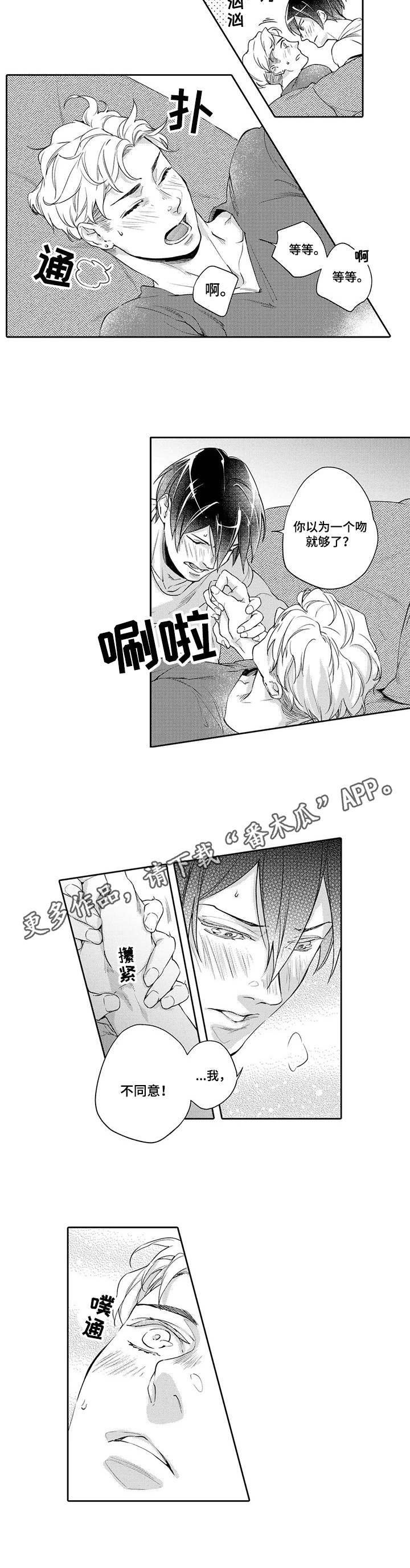 第4章：沦陷