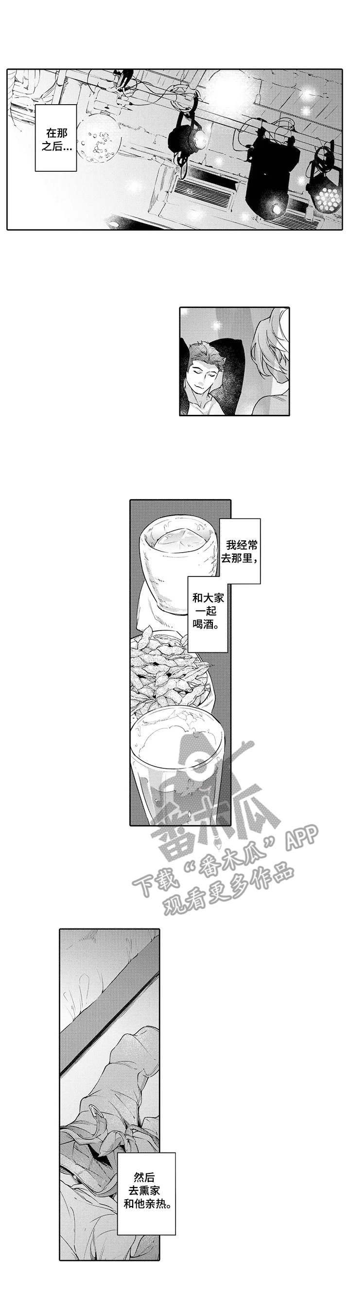 第5章：水族馆