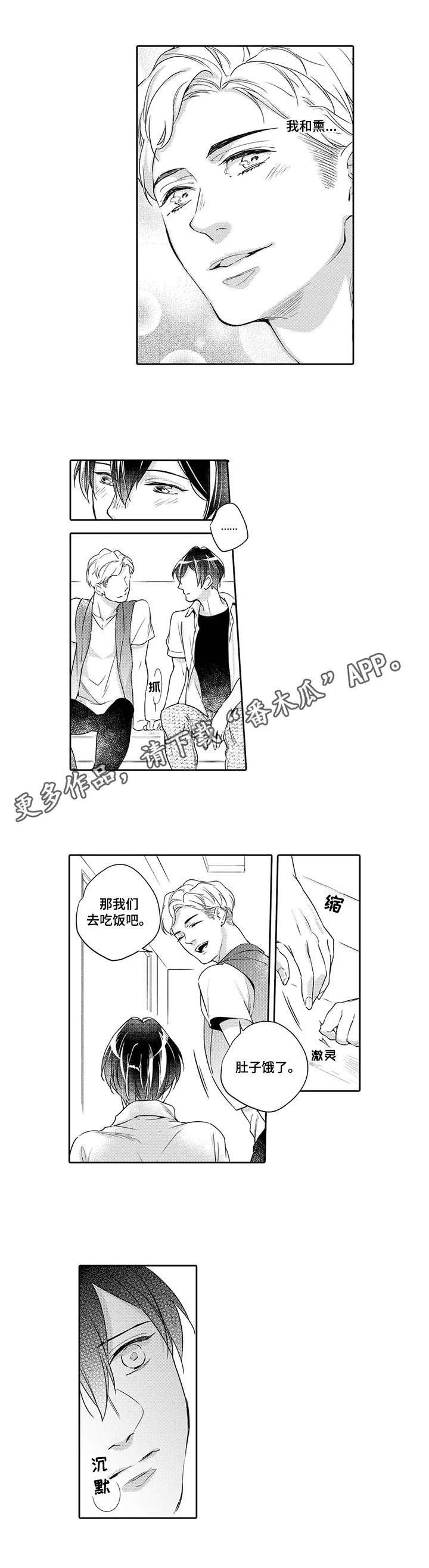 第5章：水族馆