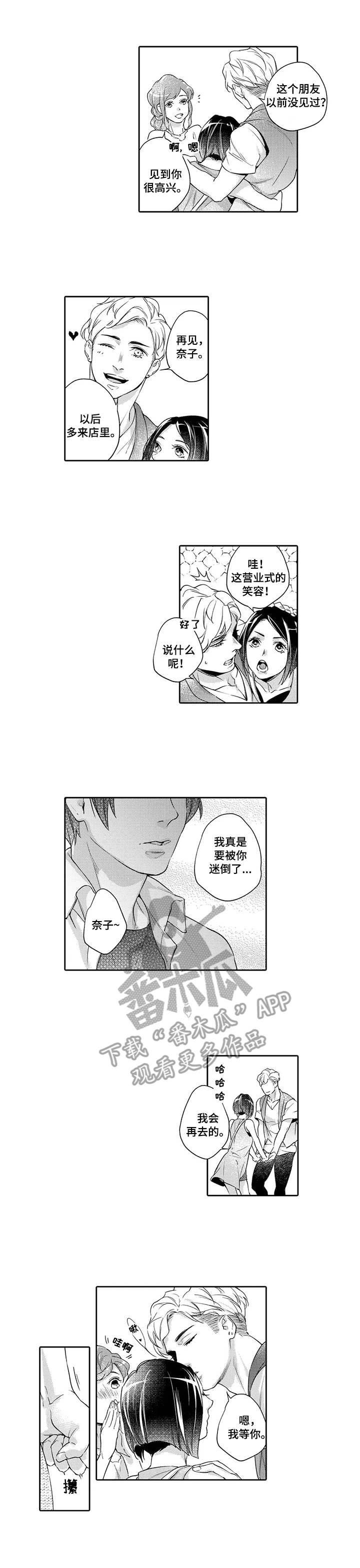 第6章：吃醋
