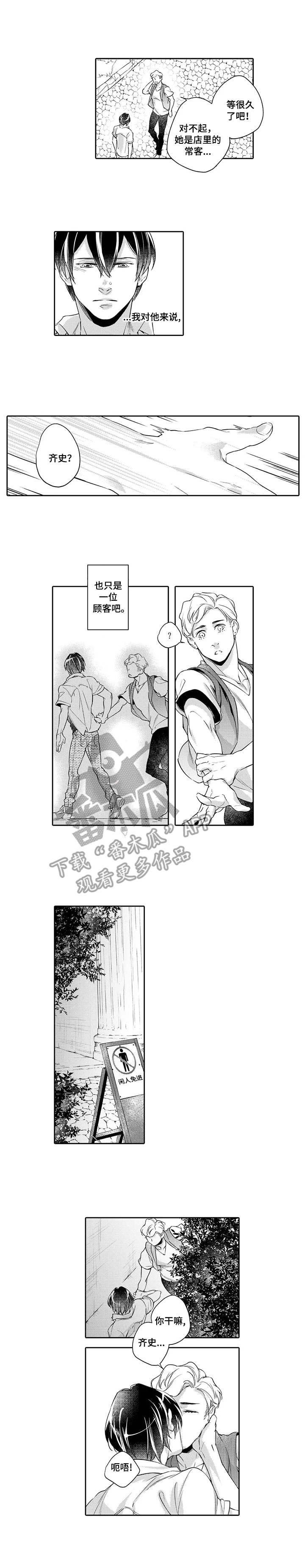 第6章：吃醋