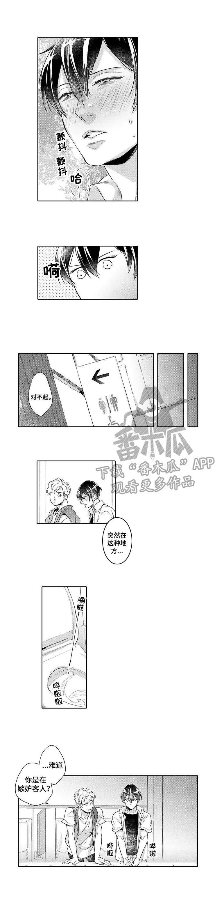 第6章：吃醋