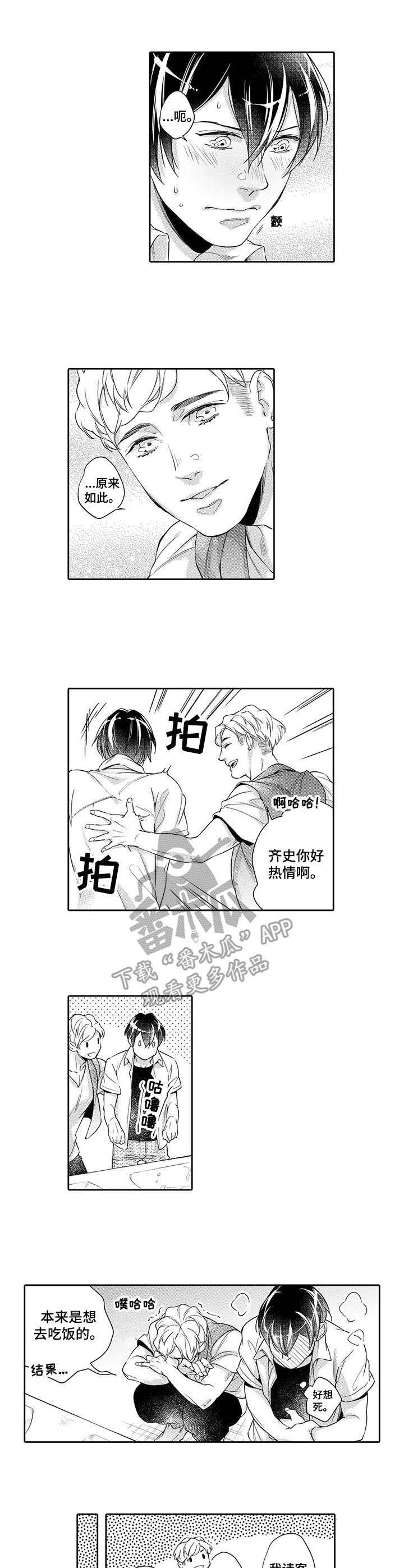 第6章：吃醋