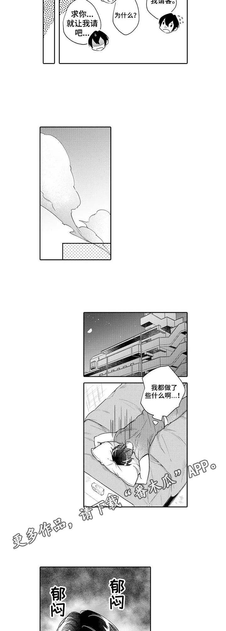 第6章：吃醋