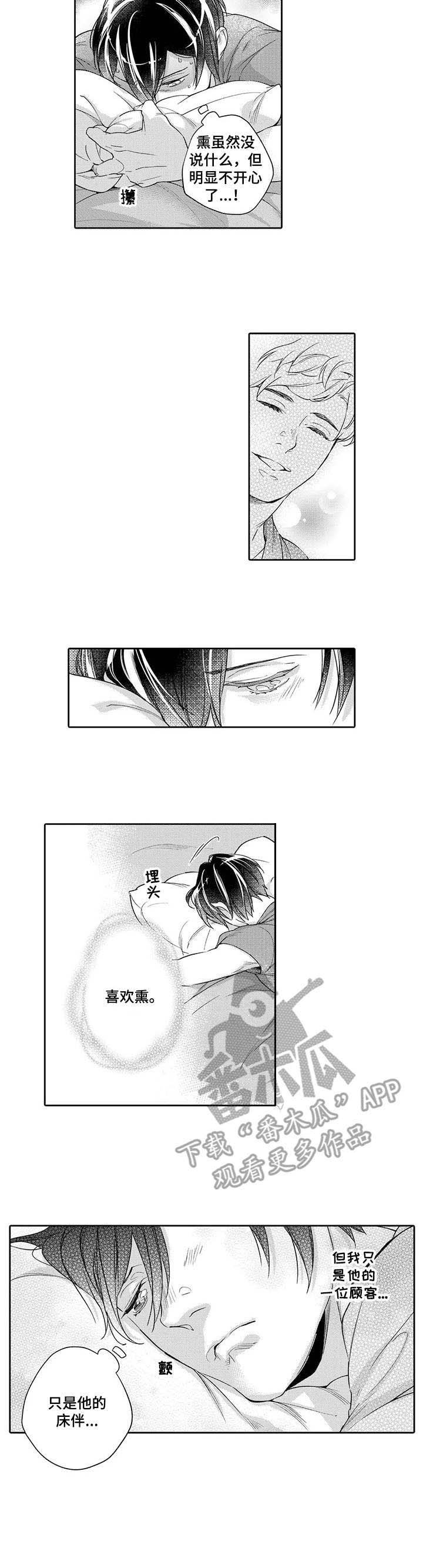 第6章：吃醋