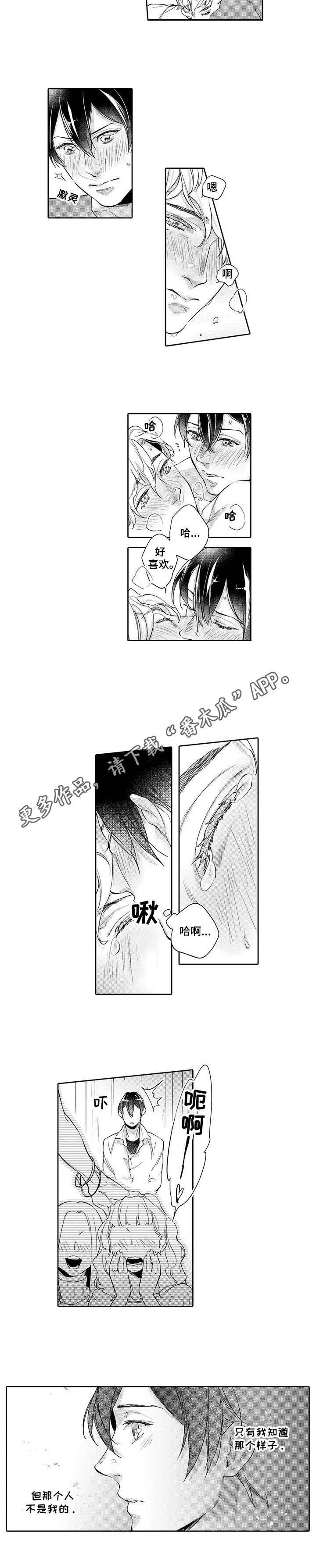 第6章：吃醋