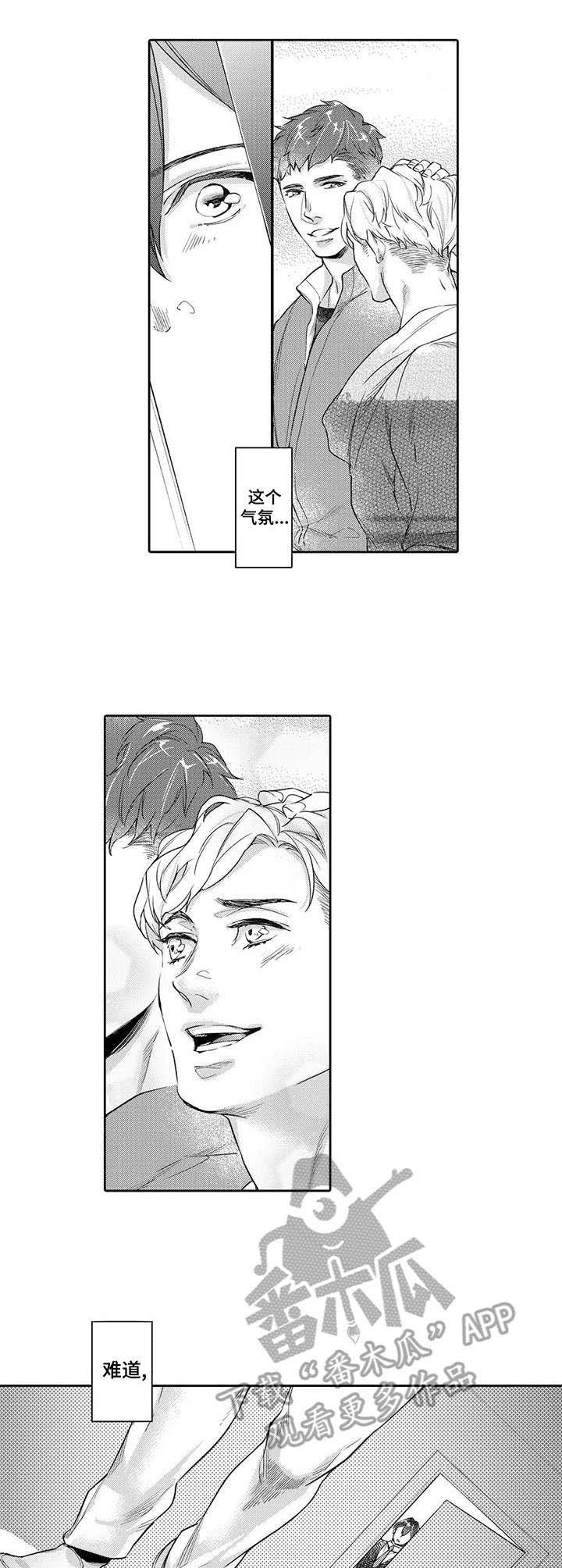 第7章：落寞