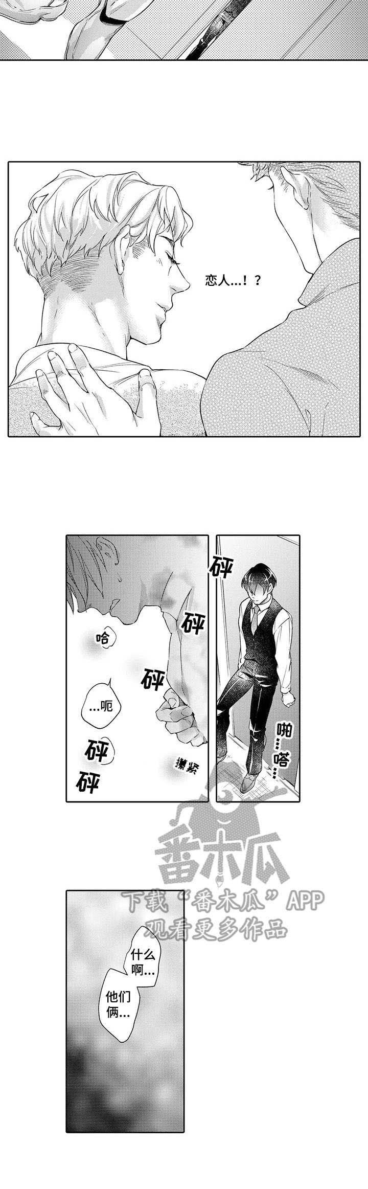第7章：落寞