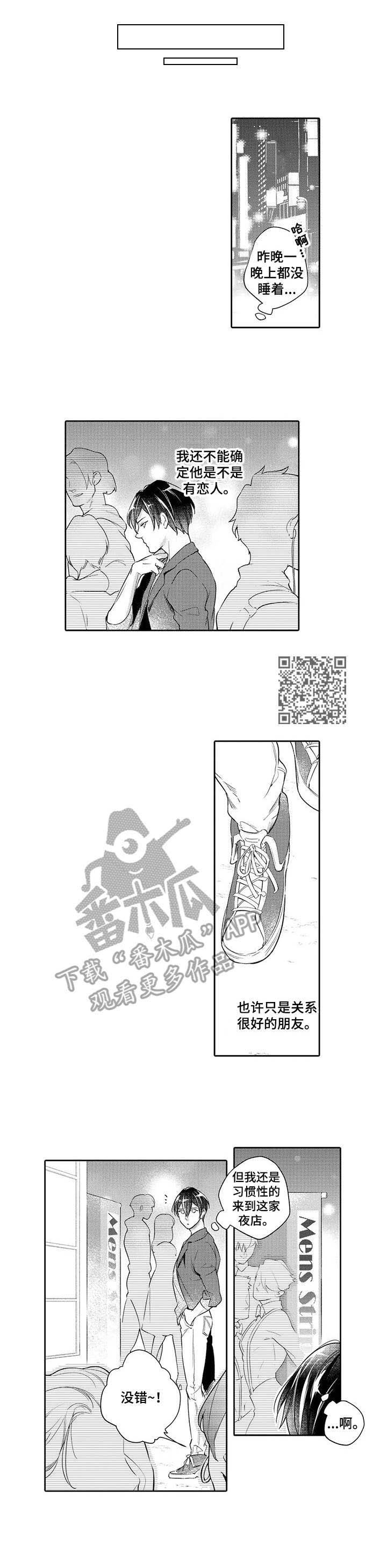 第7章：落寞