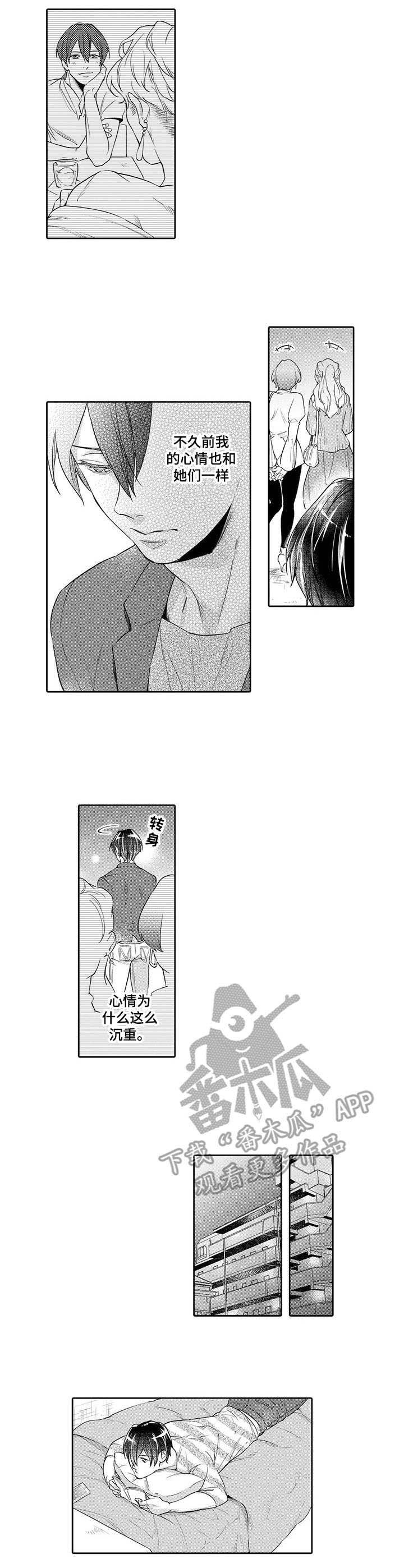 第7章：落寞