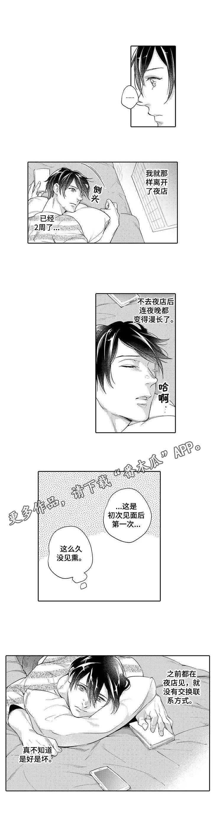 第7章：落寞