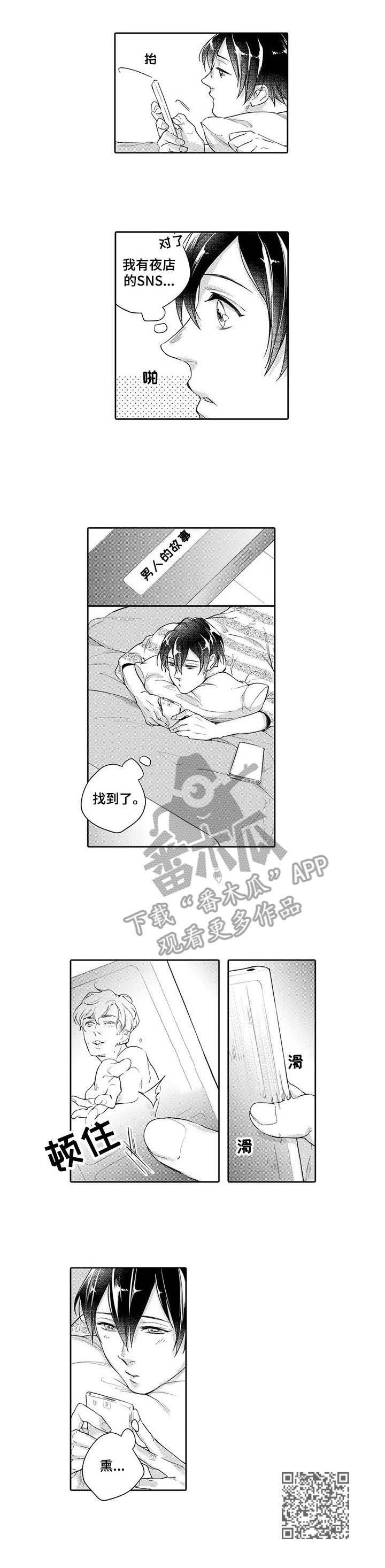 第7章：落寞