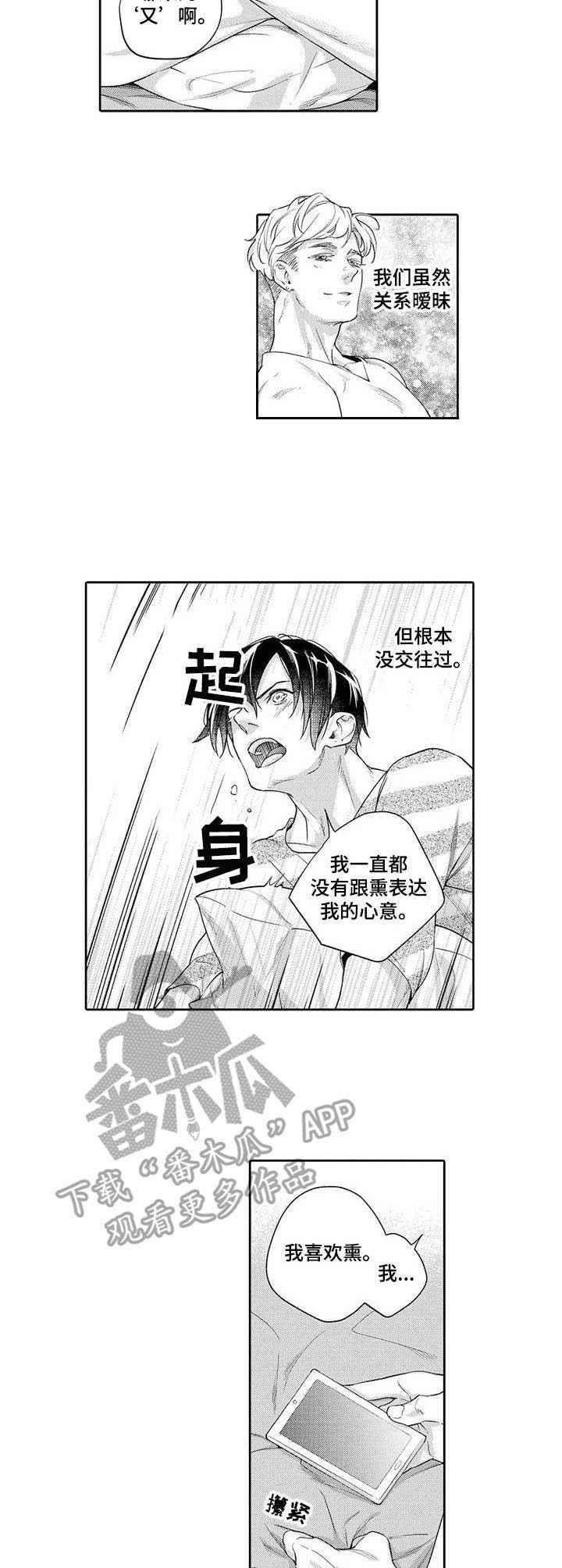 第8章：赶去